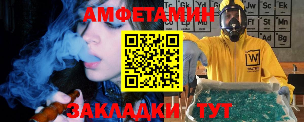 Сорочинск  Амфетамин 97%  Амфетамин  Вход с VPN 