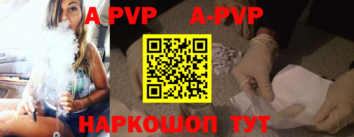 APVP СК КРИС  A PVP  Сорочинск  Вход с VPN  A-PVP кристаллы  Alpha-PVP мука 