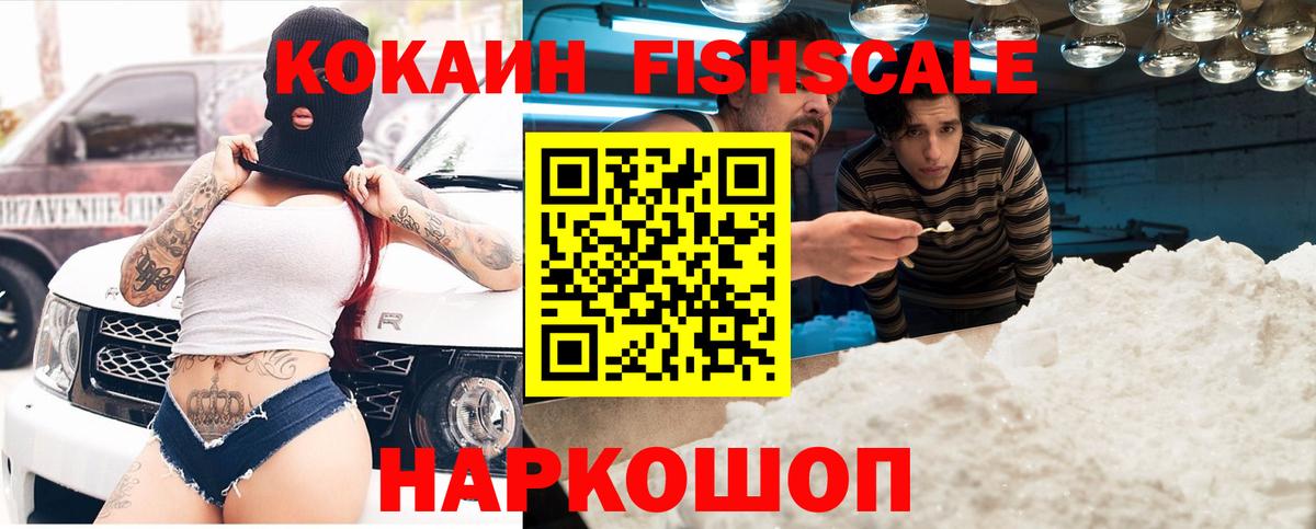 COCAIN 99% Сорочинск