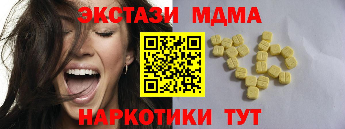 ЭКСТАЗИ диски  Вход с VPN  Сорочинск  Ecstasy  ЭКСТАЗИ 280 MDMA 