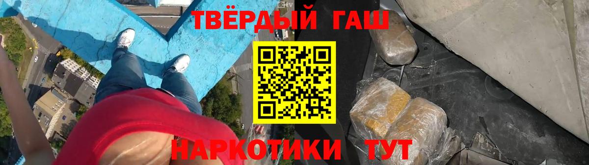 Гашиш убойный Сорочинск