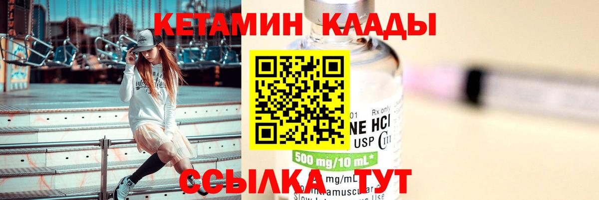 площадка наркотические препараты  Кетамин VHQ  Вход с VPN  Сорочинск 
