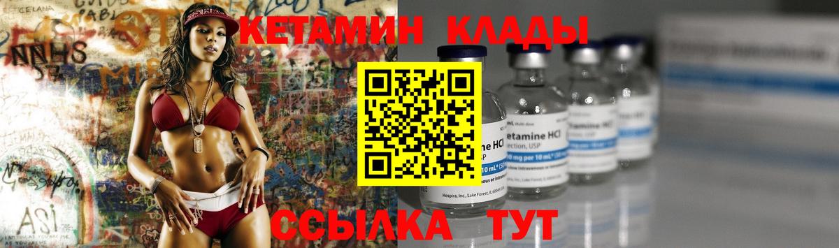 КЕТАМИН VHQ Сорочинск