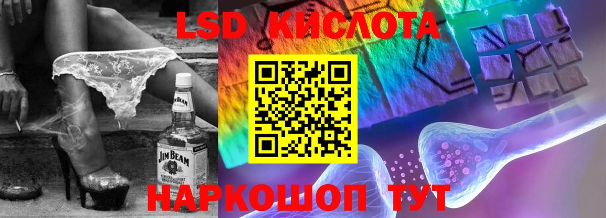 Лсд 25 экстази ecstasy Сорочинск
