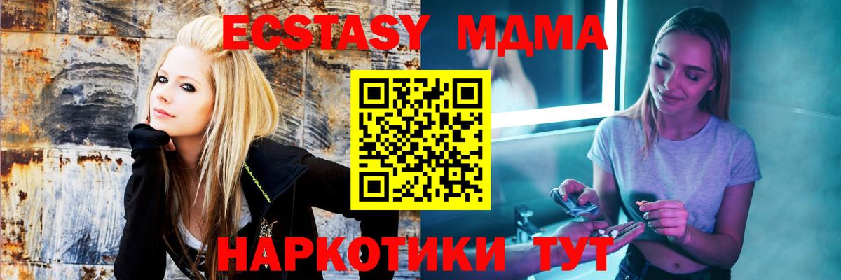 МДМА crystal Сорочинск