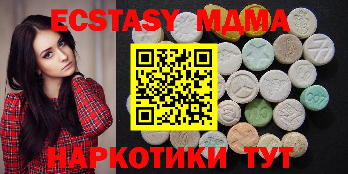 Сорочинск  MDMA VHQ  МДМА молли  MDMA  Вход с VPN 
