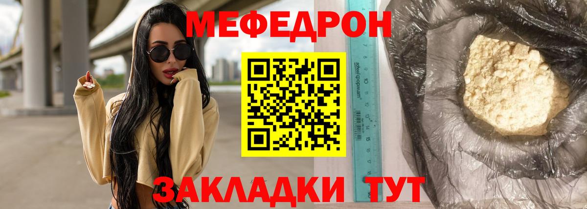 Сорочинск  как найти наркотики  Меф  МЕФ  Вход с VPN  МЯУ-МЯУ 4 MMC 