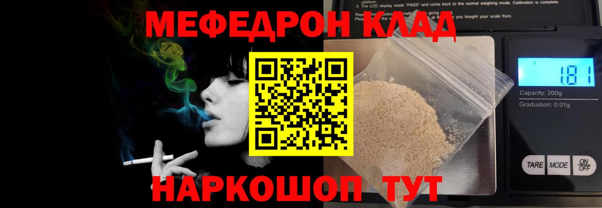 Мефедрон мука Сорочинск