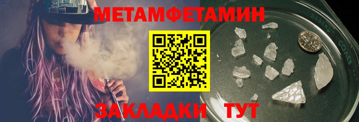МЕТАМФЕТАМИН витя Сорочинск