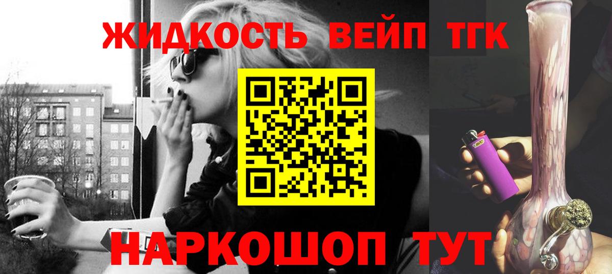 Сорочинск  ТГК гашишное масло  Вход с VPN  Дистиллят ТГК концентрат 