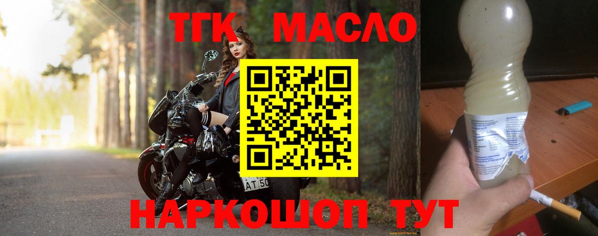 Дистиллят ТГК жижа Сорочинск