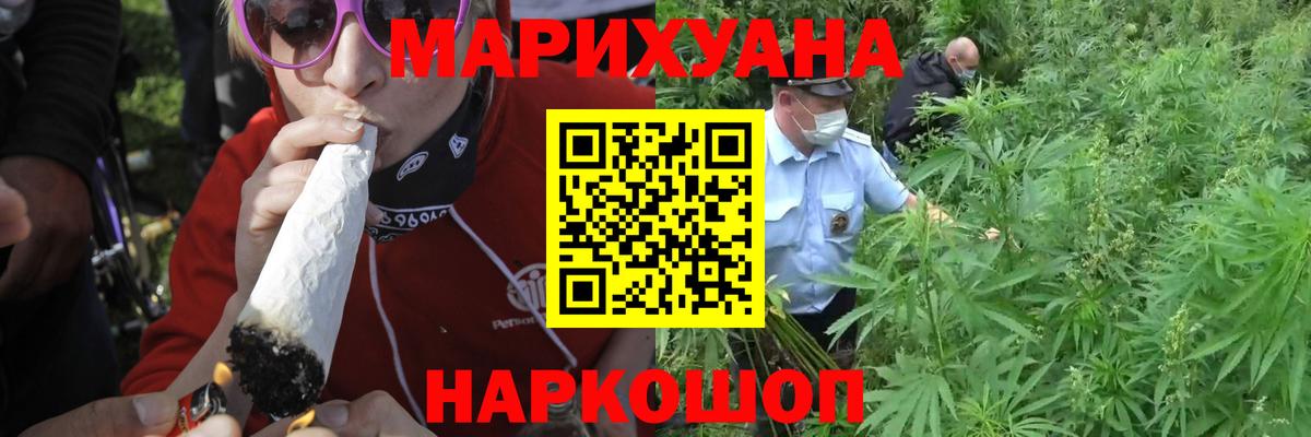 Сорочинск  МАРИХУАНА LSD WEED  Вход с VPN  Бошки марихуана VHQ  Конопля планчик 